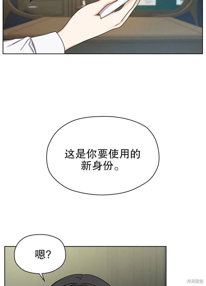 《女仆成为女王》漫画最新章节第7话免费下拉式在线观看章节第【18】张图片