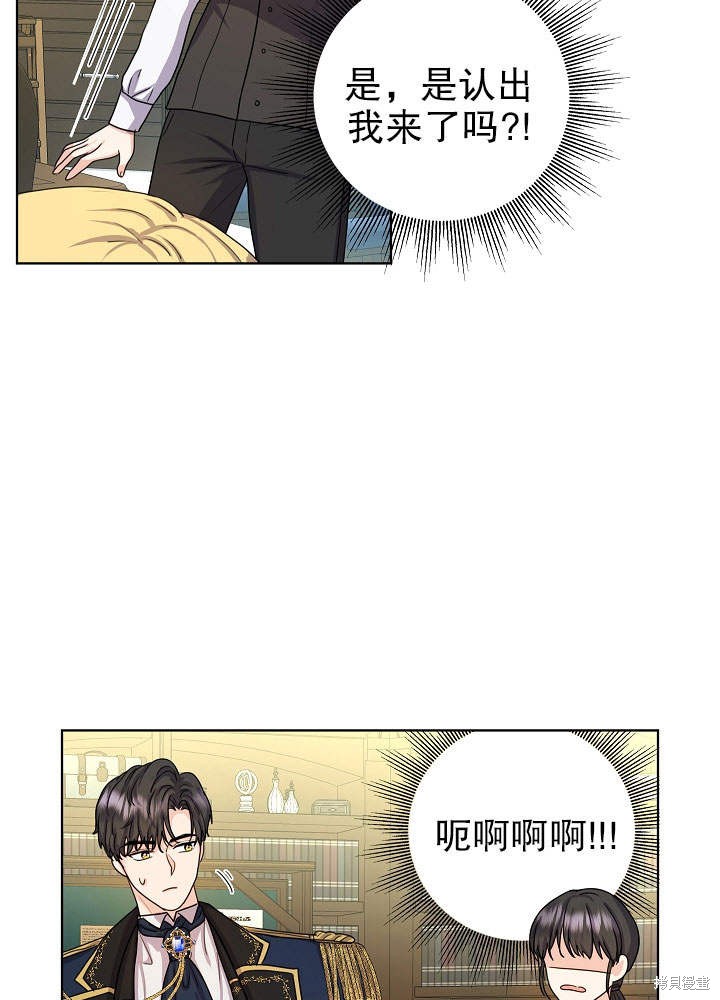 《女仆成为女王》漫画最新章节第9话免费下拉式在线观看章节第【6】张图片