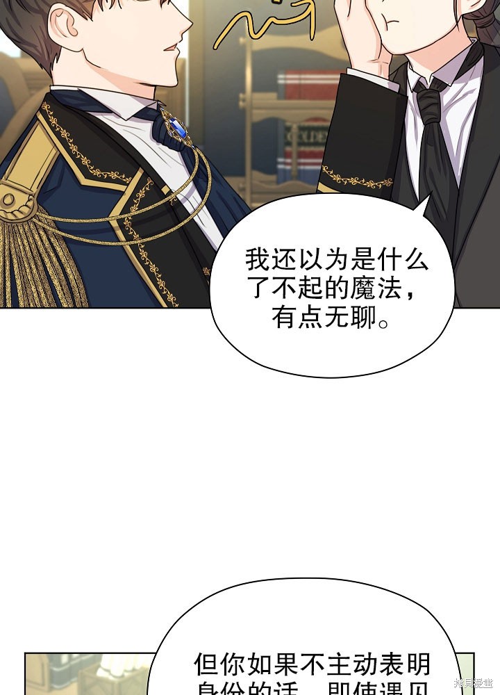 《女仆成为女王》漫画最新章节第7话免费下拉式在线观看章节第【52】张图片