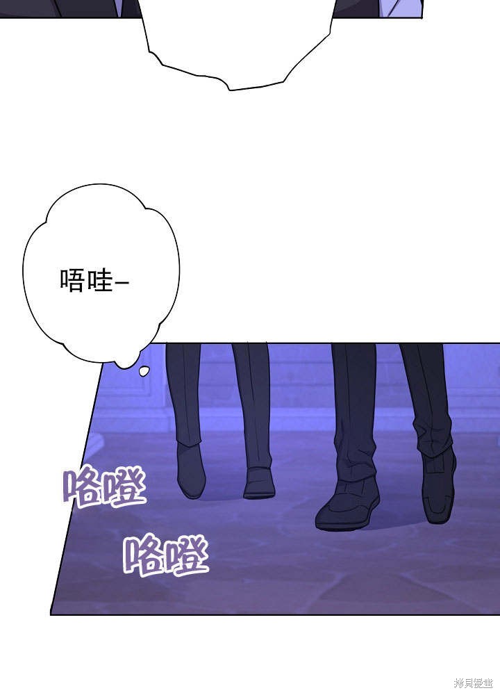 《女仆成为女王》漫画最新章节第16话免费下拉式在线观看章节第【58】张图片