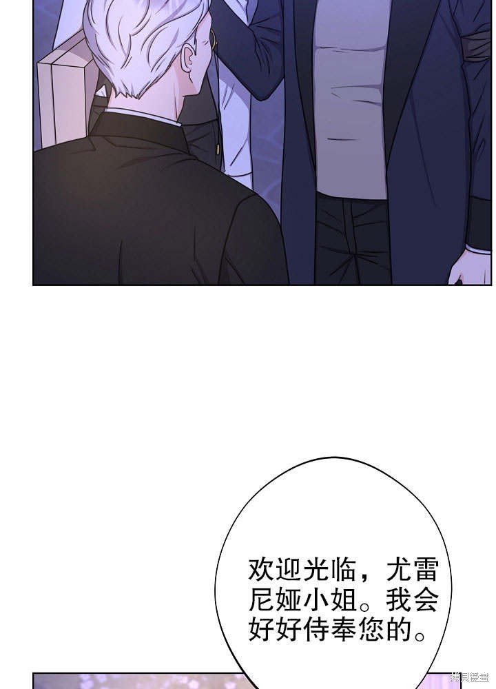 《女仆成为女王》漫画最新章节第16话免费下拉式在线观看章节第【63】张图片