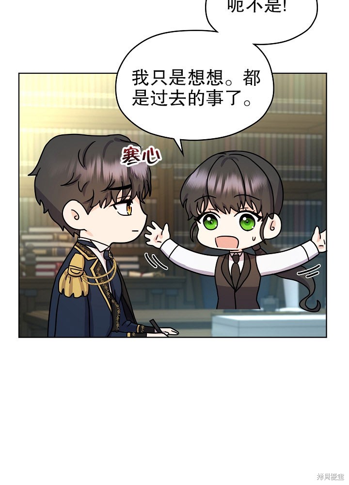 《女仆成为女王》漫画最新章节第8话免费下拉式在线观看章节第【34】张图片