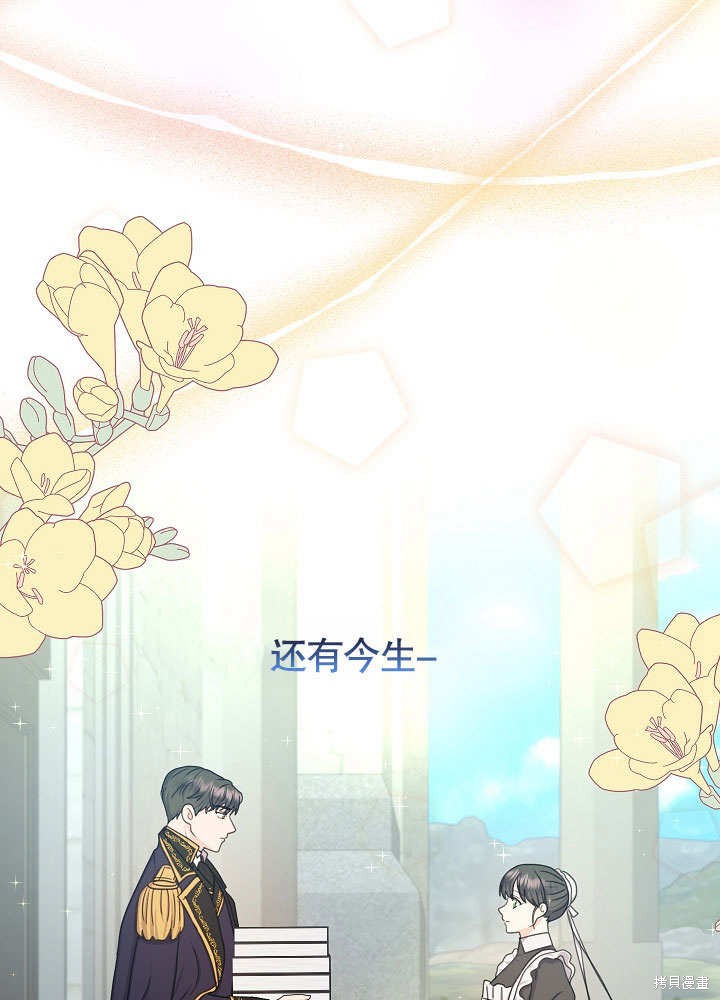 《女仆成为女王》漫画最新章节第22话免费下拉式在线观看章节第【46】张图片