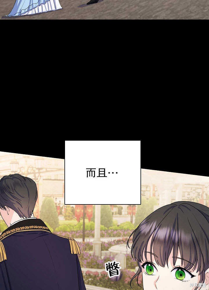 《女仆成为女王》漫画最新章节第2话免费下拉式在线观看章节第【25】张图片