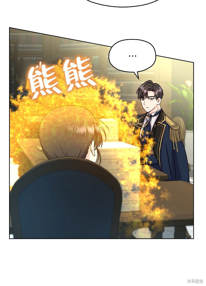 《女仆成为女王》漫画最新章节第8话免费下拉式在线观看章节第【45】张图片