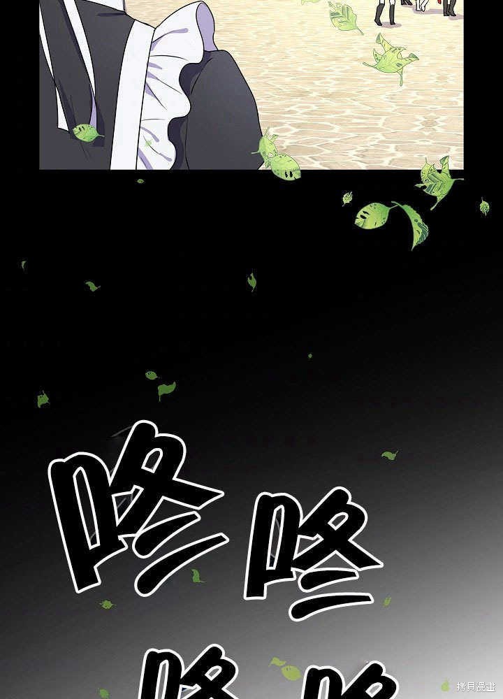 《女仆成为女王》漫画最新章节第1话免费下拉式在线观看章节第【74】张图片