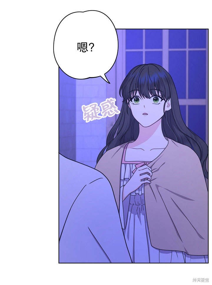 《女仆成为女王》漫画最新章节第17话免费下拉式在线观看章节第【14】张图片