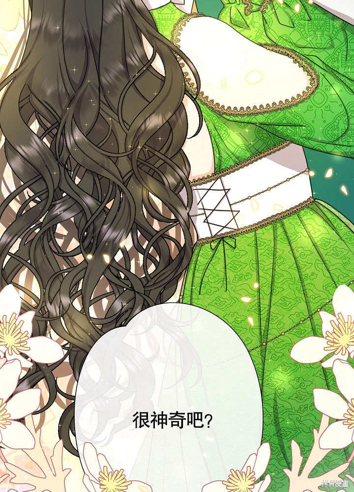 《女仆成为女王》漫画最新章节第19话免费下拉式在线观看章节第【16】张图片