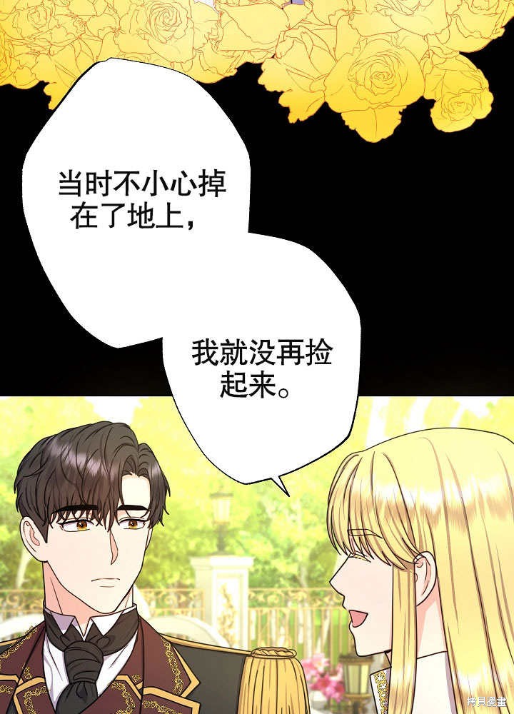 《女仆成为女王》漫画最新章节第20话免费下拉式在线观看章节第【48】张图片