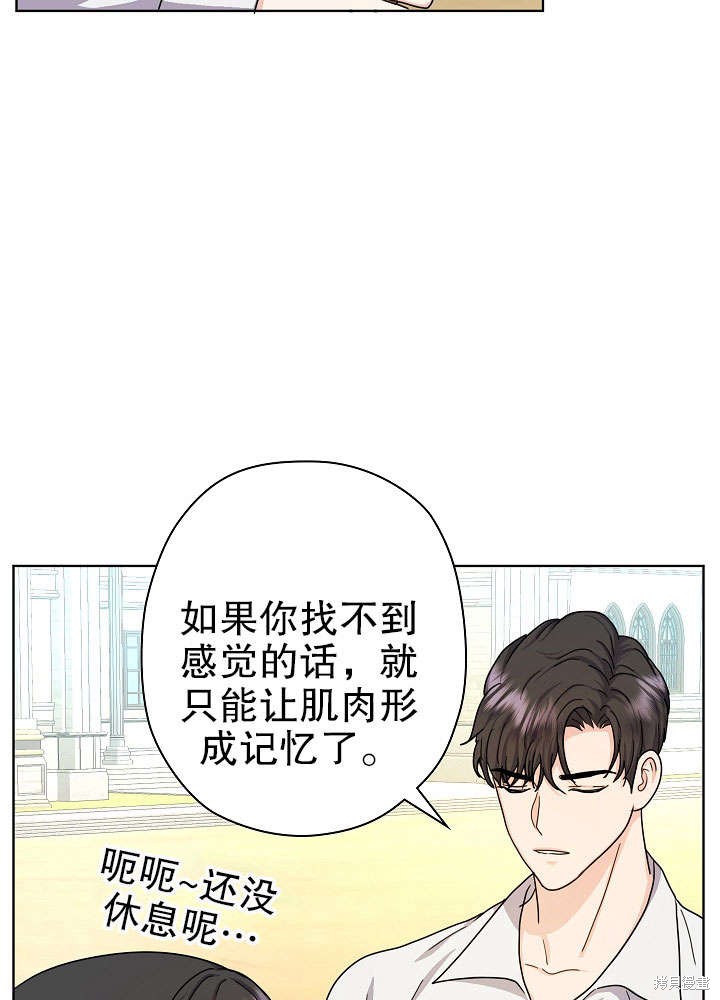 《女仆成为女王》漫画最新章节第12话免费下拉式在线观看章节第【22】张图片