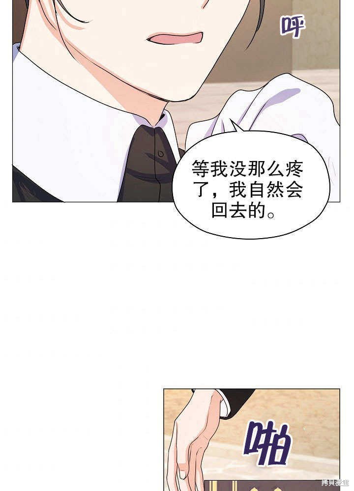《女仆成为女王》漫画最新章节第2话免费下拉式在线观看章节第【55】张图片