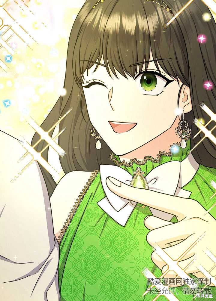 《女仆成为女王》漫画最新章节第19话免费下拉式在线观看章节第【80】张图片