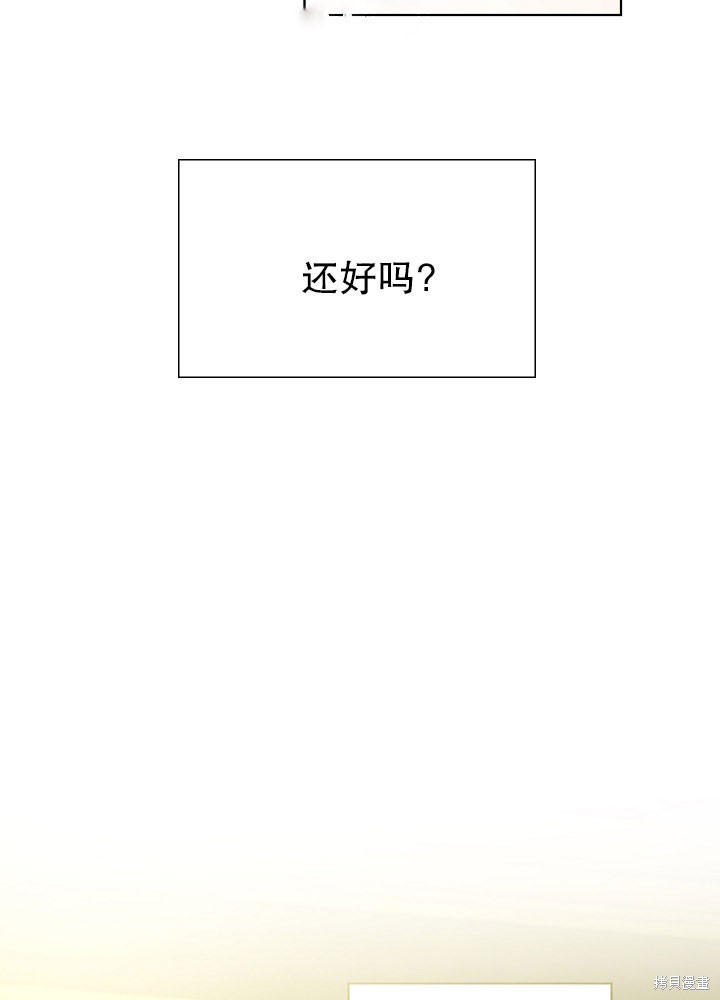 《女仆成为女王》漫画最新章节第8话免费下拉式在线观看章节第【27】张图片