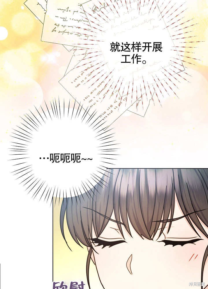 《女仆成为女王》漫画最新章节第22话免费下拉式在线观看章节第【69】张图片
