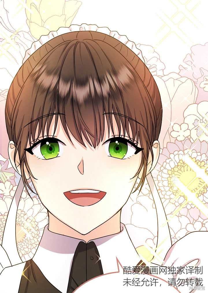 《女仆成为女王》漫画最新章节第6话免费下拉式在线观看章节第【87】张图片