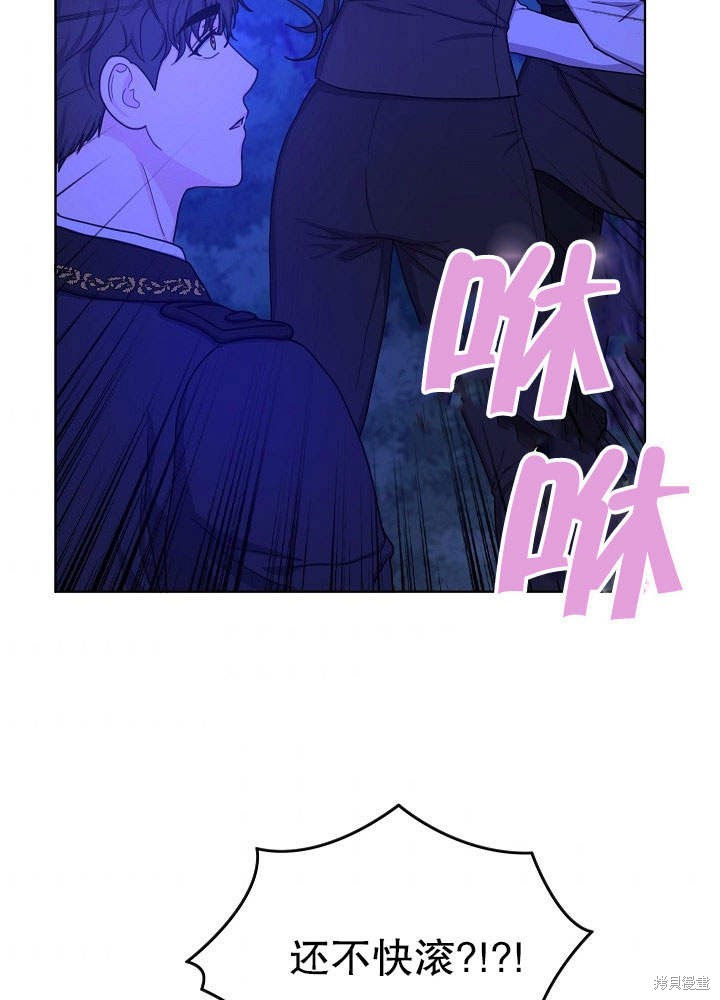 《女仆成为女王》漫画最新章节第15话免费下拉式在线观看章节第【49】张图片