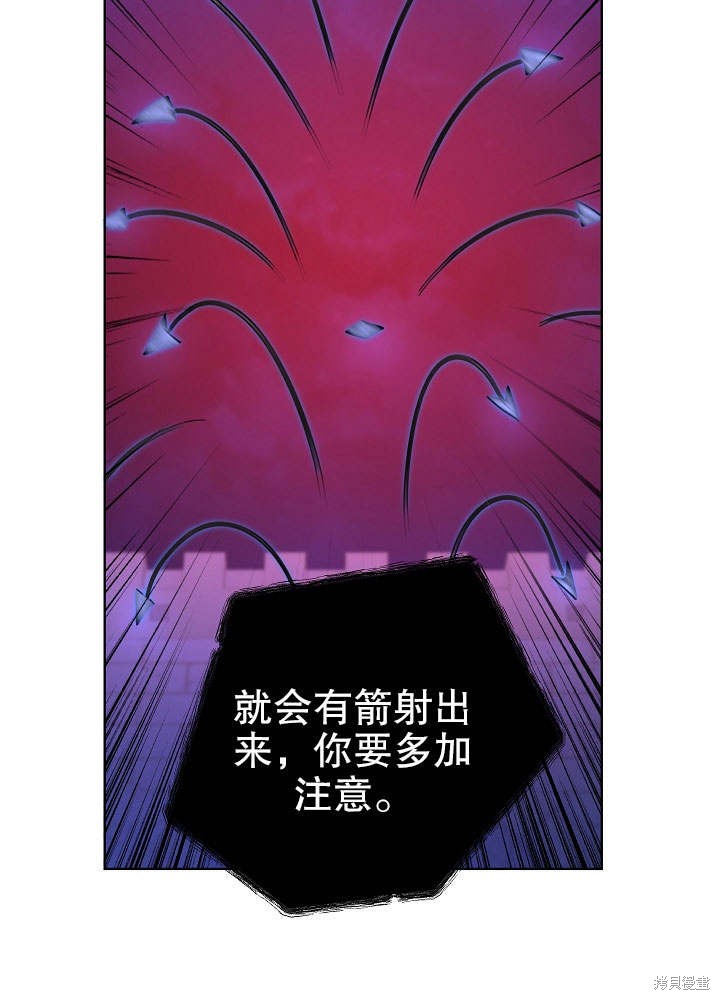 《女仆成为女王》漫画最新章节第16话免费下拉式在线观看章节第【56】张图片