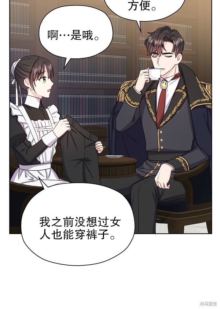 《女仆成为女王》漫画最新章节第6话免费下拉式在线观看章节第【83】张图片