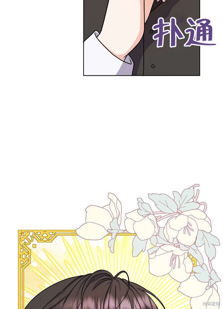 《女仆成为女王》漫画最新章节第11话免费下拉式在线观看章节第【82】张图片