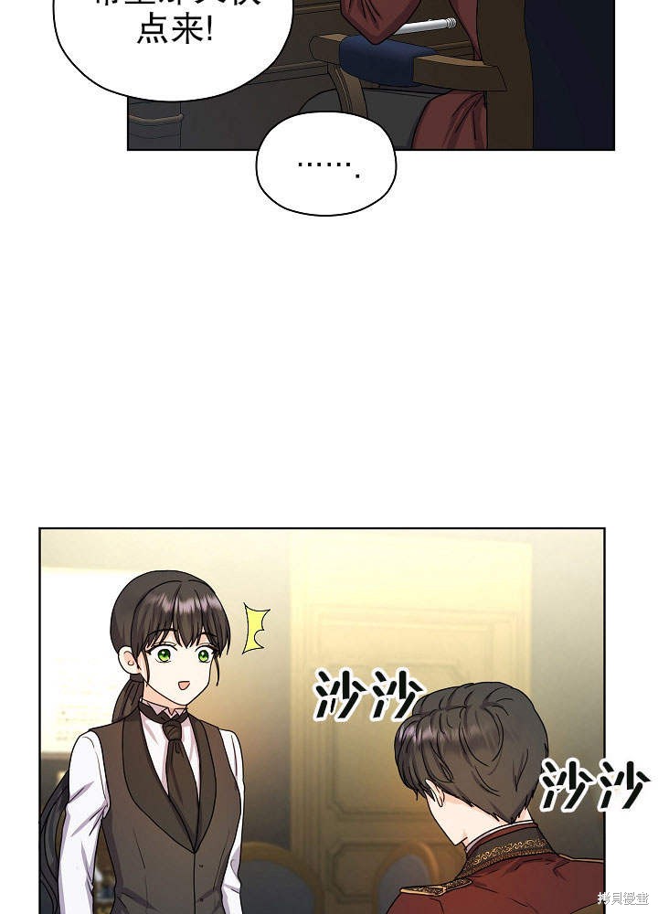 《女仆成为女王》漫画最新章节第10话免费下拉式在线观看章节第【59】张图片