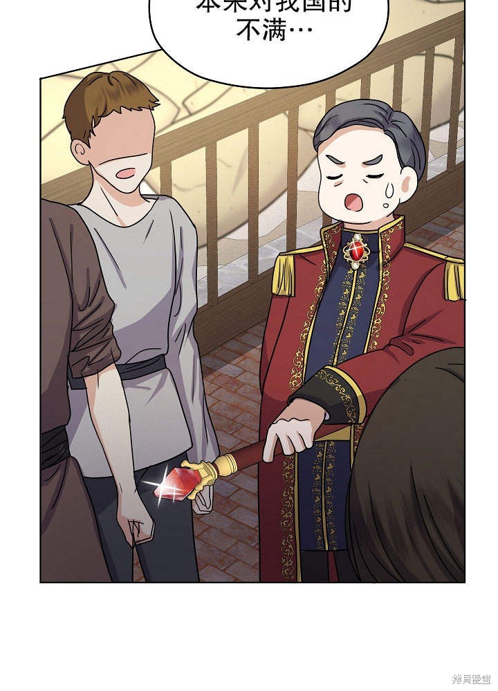 《女仆成为女王》漫画最新章节第9话免费下拉式在线观看章节第【68】张图片