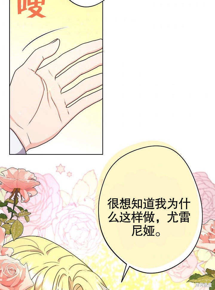 《女仆成为女王》漫画最新章节第18话免费下拉式在线观看章节第【95】张图片