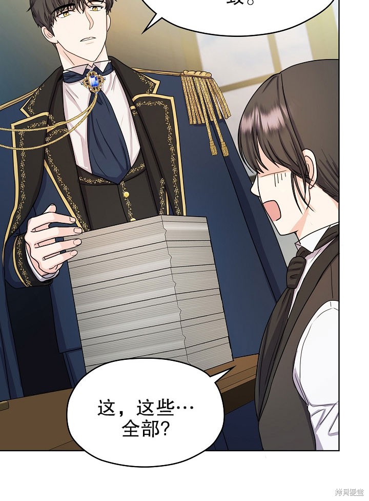 《女仆成为女王》漫画最新章节第8话免费下拉式在线观看章节第【16】张图片