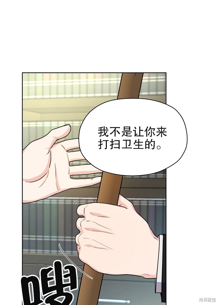 《女仆成为女王》漫画最新章节第7话免费下拉式在线观看章节第【12】张图片