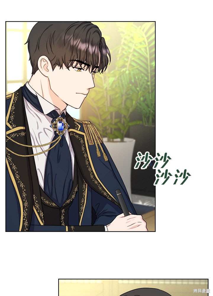 《女仆成为女王》漫画最新章节第8话免费下拉式在线观看章节第【21】张图片