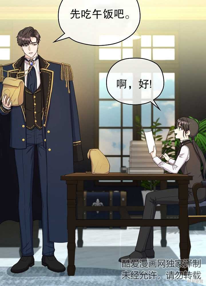 《女仆成为女王》漫画最新章节第8话免费下拉式在线观看章节第【51】张图片