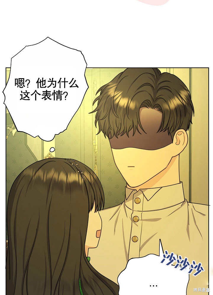 《女仆成为女王》漫画最新章节第19话免费下拉式在线观看章节第【41】张图片