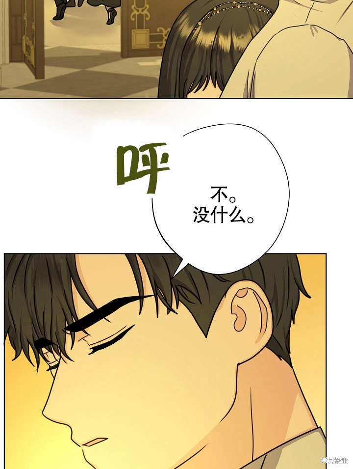 《女仆成为女王》漫画最新章节第19话免费下拉式在线观看章节第【90】张图片