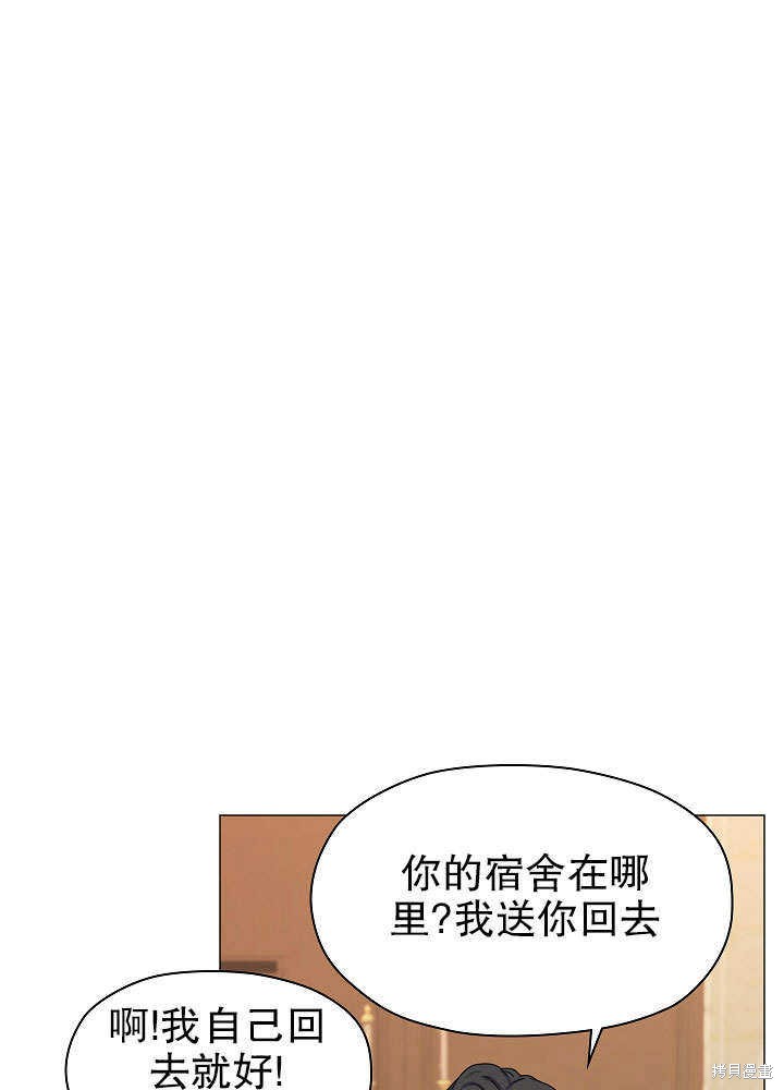 《女仆成为女王》漫画最新章节第2话免费下拉式在线观看章节第【72】张图片