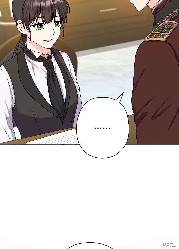 《女仆成为女王》漫画最新章节第11话免费下拉式在线观看章节第【19】张图片