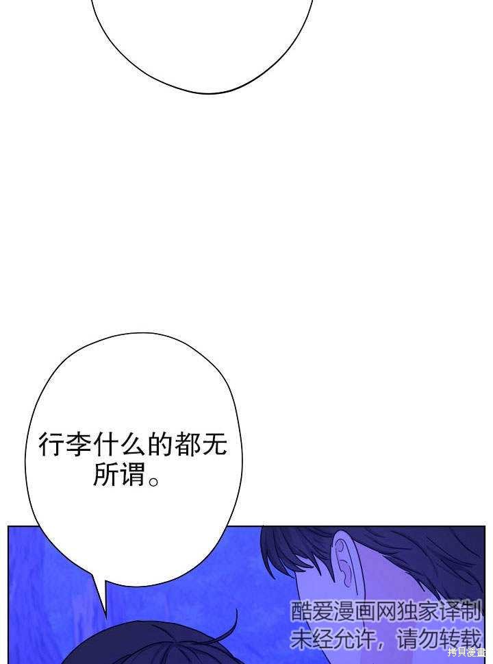 《女仆成为女王》漫画最新章节第15话免费下拉式在线观看章节第【95】张图片