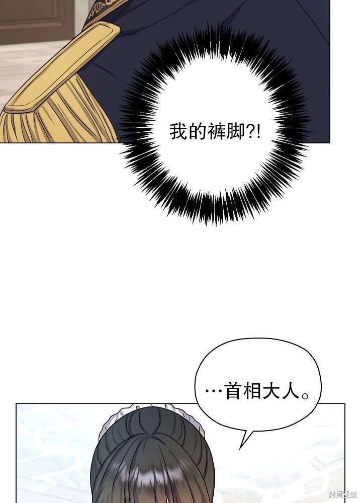 《女仆成为女王》漫画最新章节第5话免费下拉式在线观看章节第【34】张图片