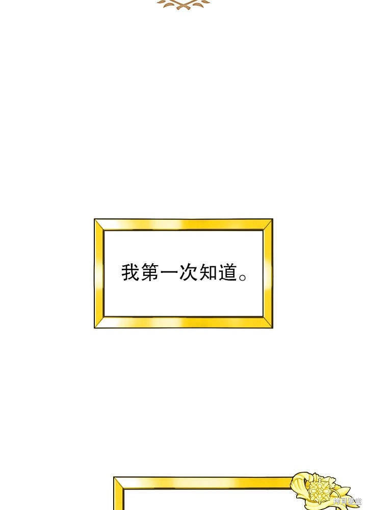 《女仆成为女王》漫画最新章节第9话免费下拉式在线观看章节第【2】张图片