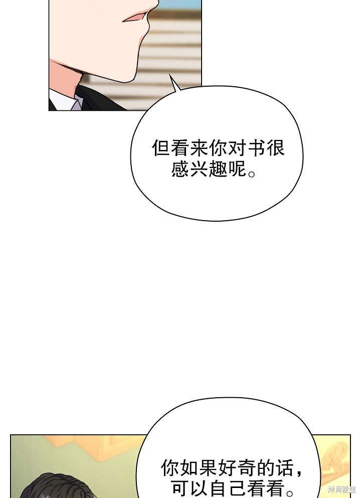 《女仆成为女王》漫画最新章节第3话免费下拉式在线观看章节第【100】张图片