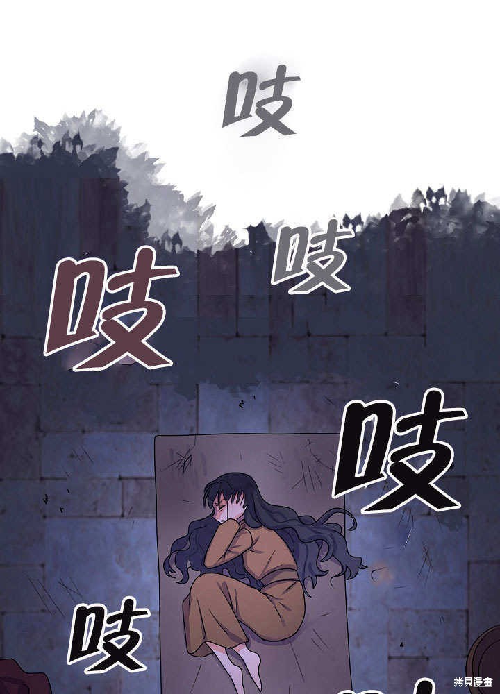 《女仆成为女王》漫画最新章节第1话免费下拉式在线观看章节第【96】张图片