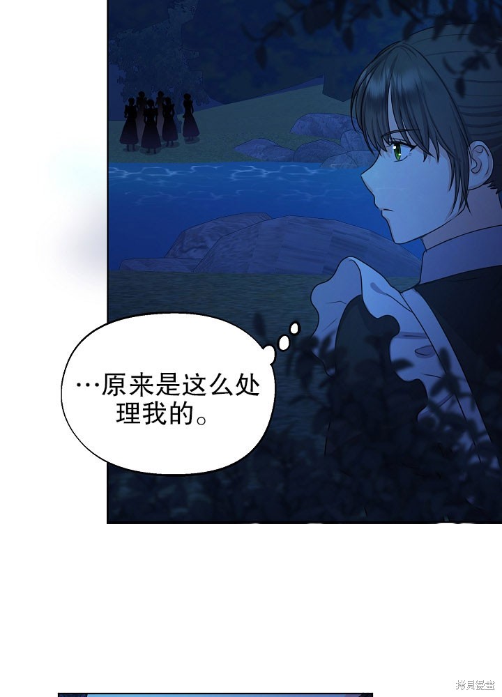 《女仆成为女王》漫画最新章节第6话免费下拉式在线观看章节第【47】张图片