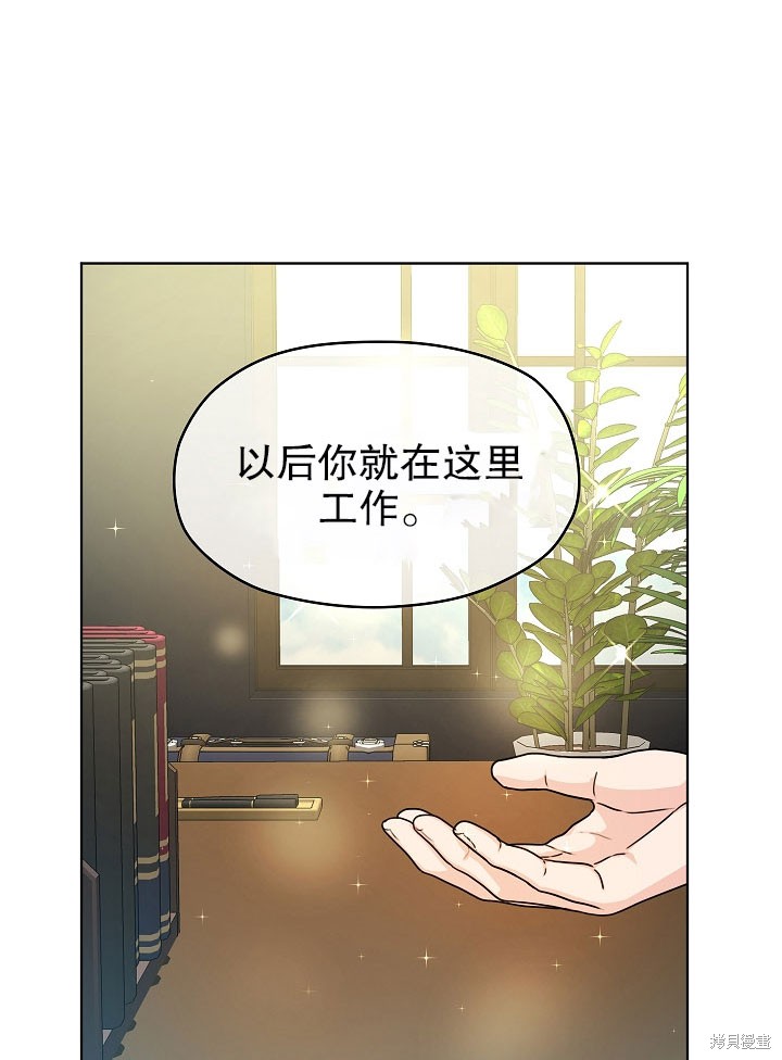 《女仆成为女王》漫画最新章节第8话免费下拉式在线观看章节第【6】张图片
