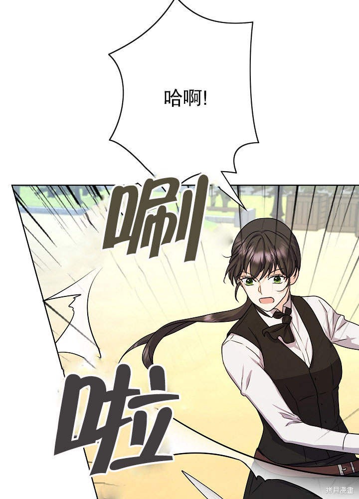 《女仆成为女王》漫画最新章节第13话免费下拉式在线观看章节第【25】张图片