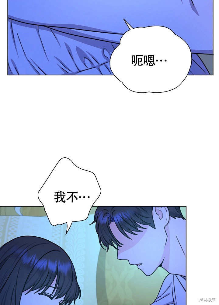 《女仆成为女王》漫画最新章节第20话免费下拉式在线观看章节第【19】张图片