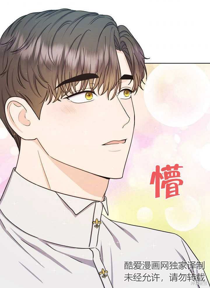 《女仆成为女王》漫画最新章节第22话免费下拉式在线观看章节第【2】张图片