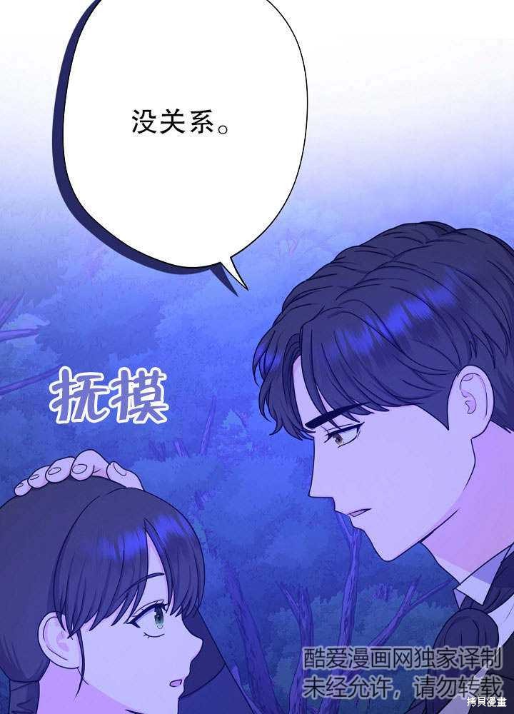 《女仆成为女王》漫画最新章节第16话免费下拉式在线观看章节第【28】张图片