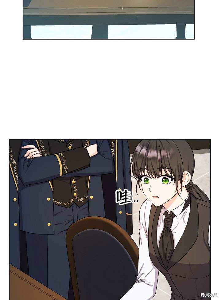《女仆成为女王》漫画最新章节第8话免费下拉式在线观看章节第【7】张图片