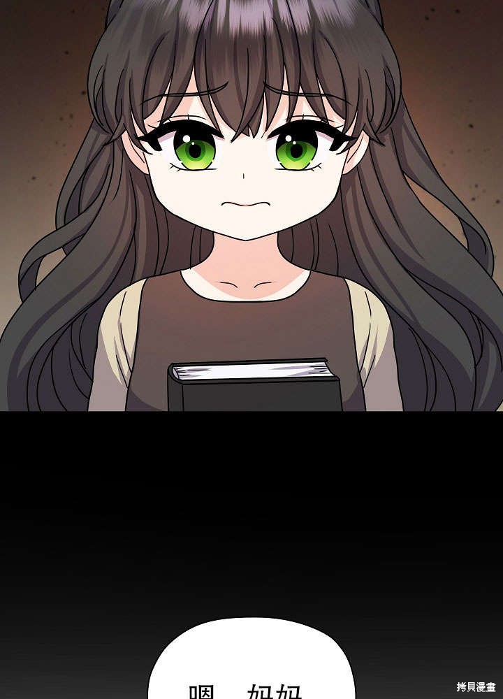 《女仆成为女王》漫画最新章节第11话免费下拉式在线观看章节第【14】张图片