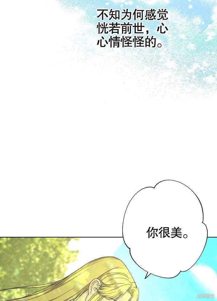 《女仆成为女王》漫画最新章节第18话免费下拉式在线观看章节第【10】张图片