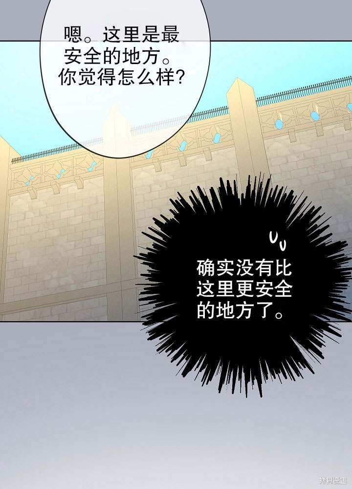 《女仆成为女王》漫画最新章节第17话免费下拉式在线观看章节第【62】张图片