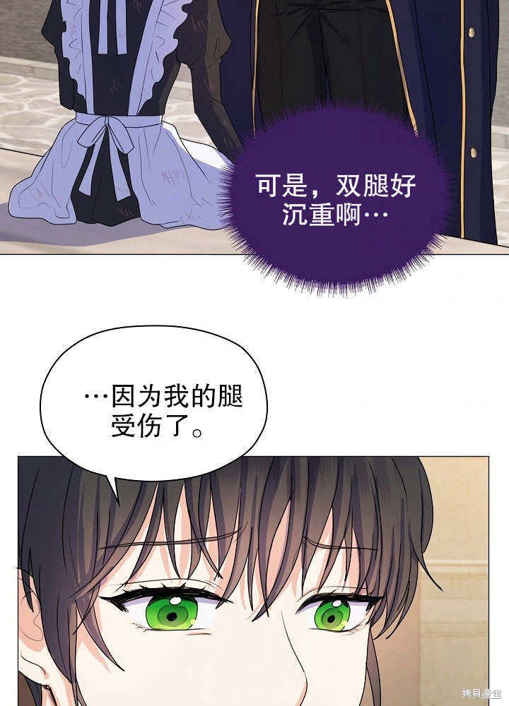 《女仆成为女王》漫画最新章节第2话免费下拉式在线观看章节第【54】张图片